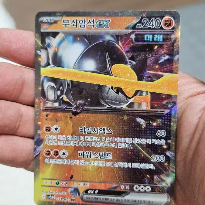 [BUNJANG] Pokemon Card Iron Rock RR Double Rare Card / 포켓몬카드 무쇠암석 RR 더블레어 카드 팝니다