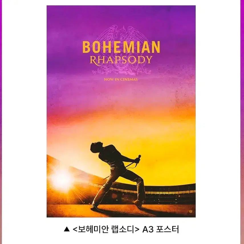 [BUNJANG] Bohemian Rhapsody Movie A3 Poster (Week 3) / 보헤미안랩소디 영화 A3 포스터 3주차 굿즈 특전