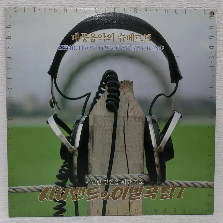 [BUNJANG] City Band&