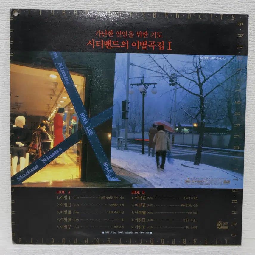 [BUNJANG] City Band&