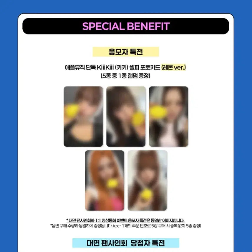 [BUNJANG] Kikikikiki Apple Music 2nd Fansign POB Photocard / 키키 와이키키 애플뮤직 2차 팬싸인회 미공개 셀카 포토카드