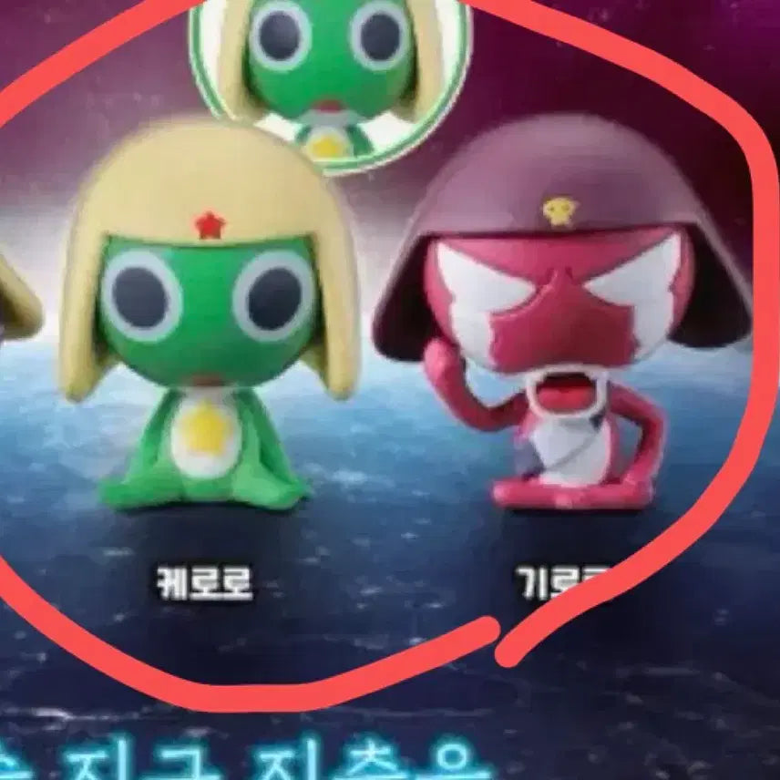 [BUNJANG] Sgt. Frog Keroro &amp; Giroro Figure Bundle Set / 개구리 중사 케로로 (케로로 기로로 일괄)
