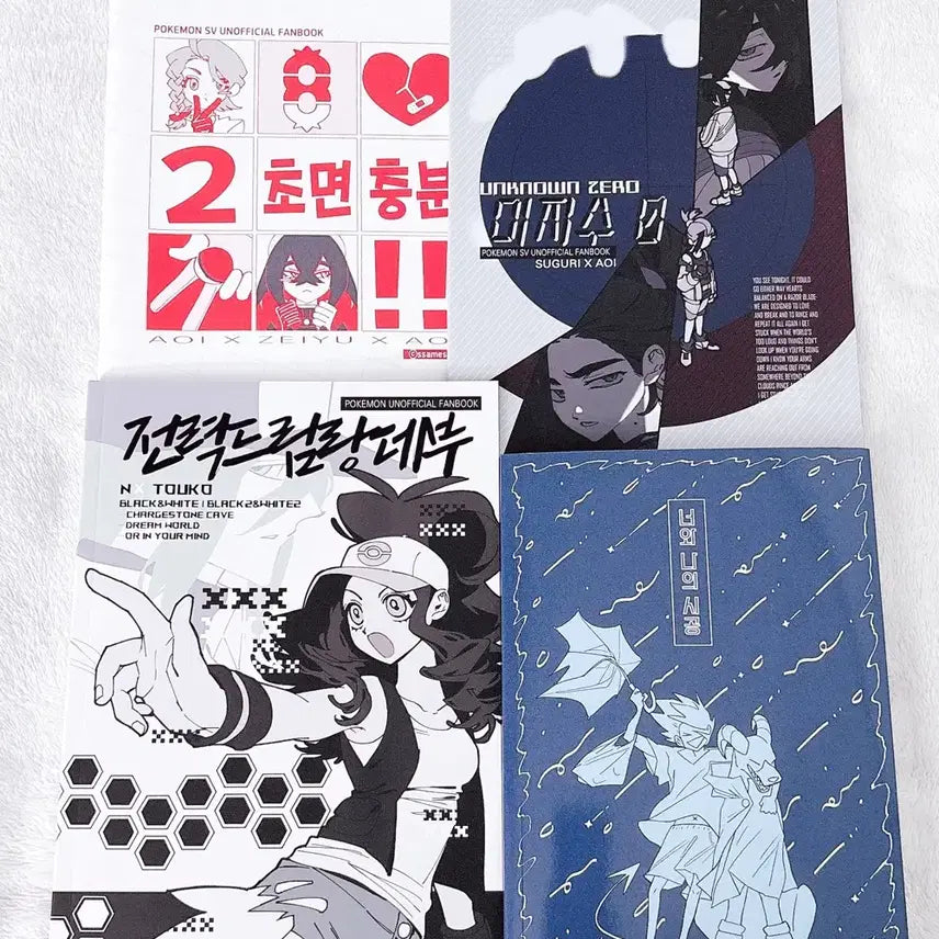 [BUNJANG] Pokemon Fanbook Set / 포켓몬스터 포켓몬 비공굿 회지 세트 판매