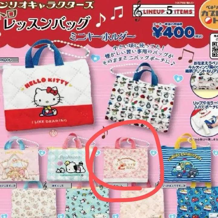 [BUNJANG] Sanrio Retro Lesson Bag Mini Keyring Gacha Marron Cream (Sealed) / 미개봉) 산리오 레트로 레슨백 미니키링가챠 마론크림