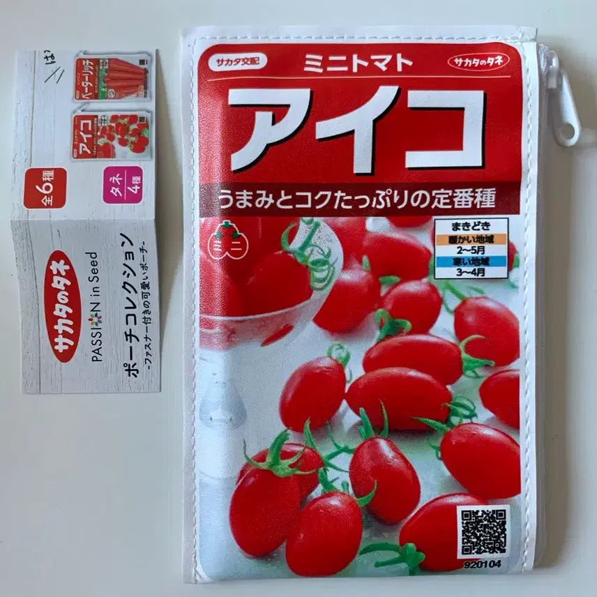 [BUNJANG] Sakata Tane Seed Pouch Collection Gacha Capsule Toy / 사카타 타네 씨앗 파우치 컬렉션 가챠 캡슐토이