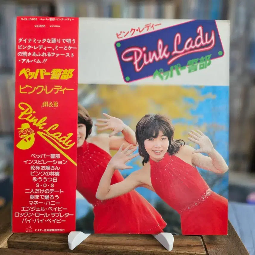 [BUNJANG] Pink Lady Debut Album "Pink Lady" LP (1977) / 민트급 (데뷔 앨범, 시티팝, 디스코, 여성 듀오 핑크 레이디, 1집) Pink Lady LP