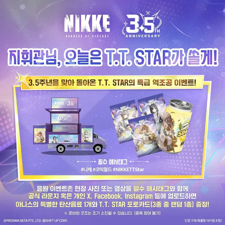 [BUNJANG] T.T.S. NIKKE Seowon Photocard &amp; Sticker Set / 니케 수원 서코 포카+스티커 세트