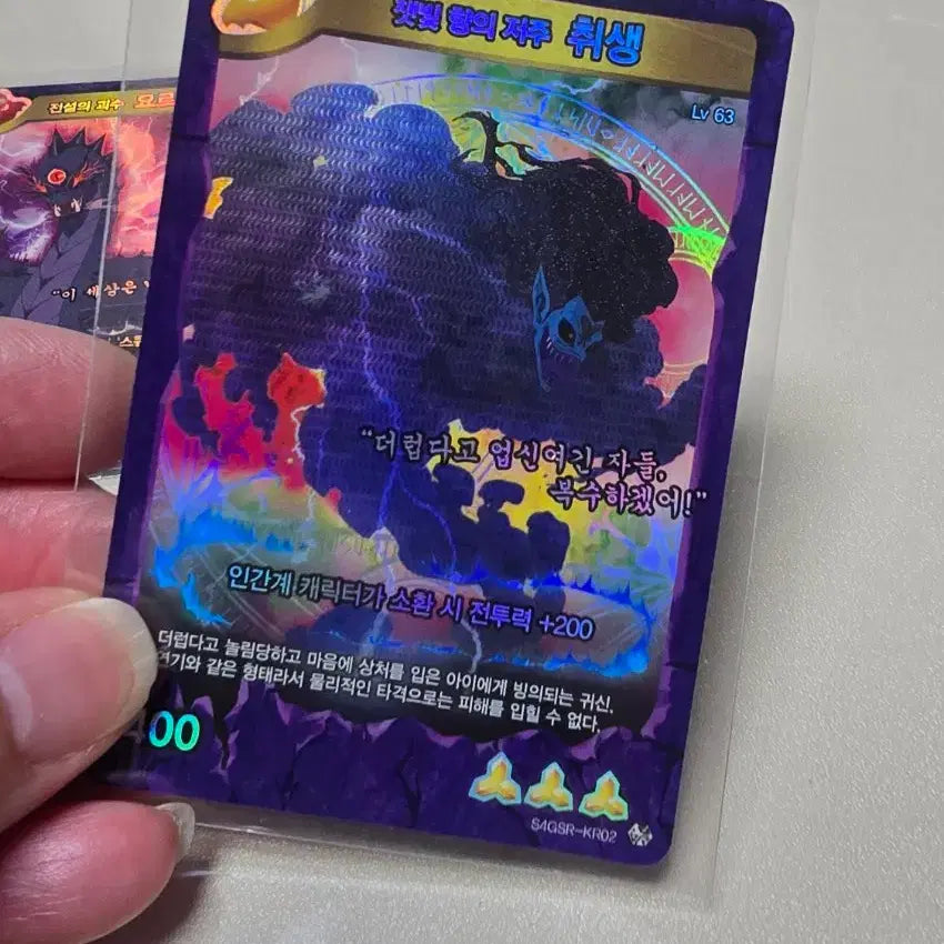 [BUNJANG] Legendary Monster Jörmungandr / Cursed by Sunlight Card Set (2 Types) / 전설의 괴수 요르문간드 / 햇빛 향의 저주 취생 카드 2종