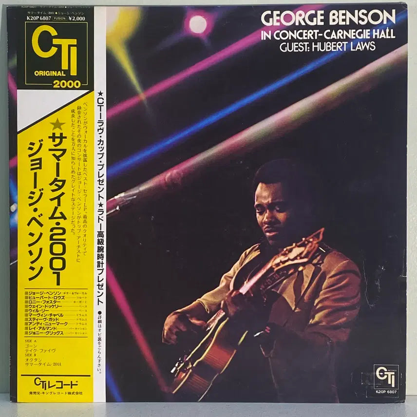 [BUNJANG] George Benson In Concert - Carnegie Hall 1982 LP / (수입중고LP-퓨젼재즈) George Benson -In Concert-Carnegie Hall