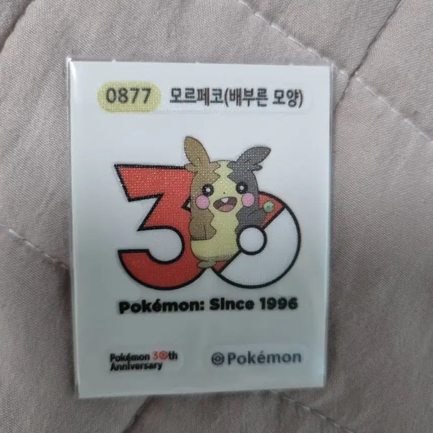 [BUNJANG] Pokemon 30th Anniversary Morpeko Sticker / 포켓몬 모르페코 30주년 기념 스티커 띠부씰