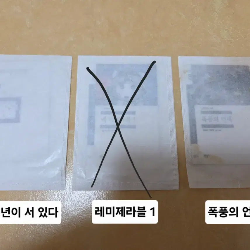[BUNJANG] Bookstore Bookmark / 준등기포함) 민음사 책갈피 판매합니다.