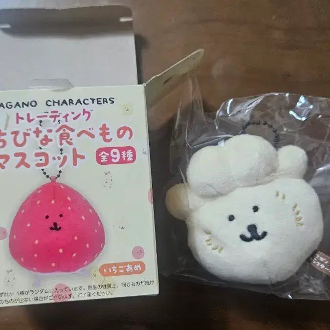[BUNJANG] Nagano Food Mascot Mandu Doll Keyring (Sealed New) / 나가노 음식 마스코트 만두 인형 키링  (미개봉 새상품)