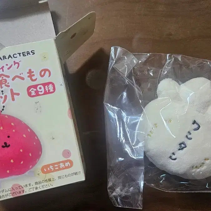 [BUNJANG] Nagano Food Mascot Mandu Doll Keyring (Sealed New) / 나가노 음식 마스코트 만두 인형 키링  (미개봉 새상품)