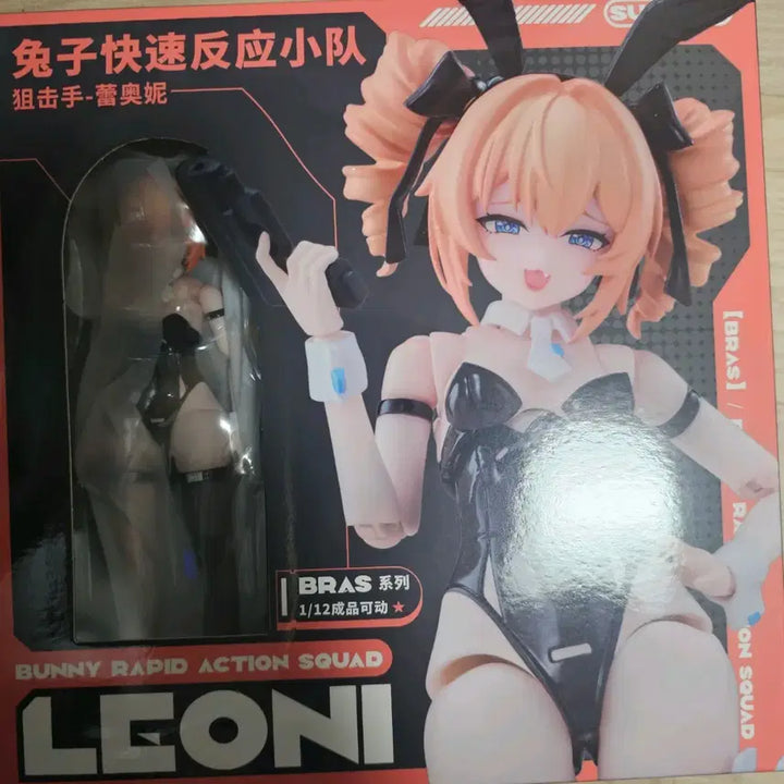 [BUNJANG] Spinning Star Racing Swift Response Squad Leonie Action Figure / 스싱 토끼 쾌속대응 소대  레오니 액션피규어