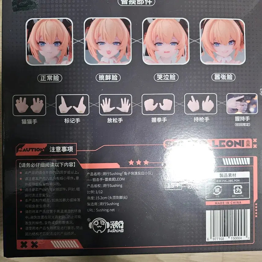 [BUNJANG] Spinning Star Racing Swift Response Squad Leonie Action Figure / 스싱 토끼 쾌속대응 소대  레오니 액션피규어