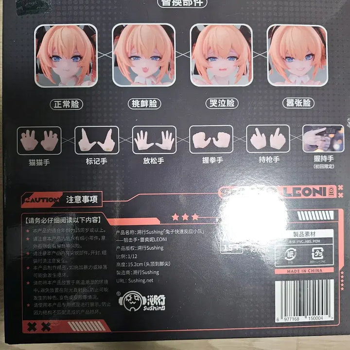 [BUNJANG] Spinning Star Racing Swift Response Squad Leonie Action Figure / 스싱 토끼 쾌속대응 소대  레오니 액션피규어