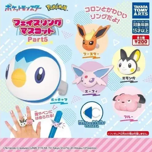[BUNJANG] Pokemon Face Ring Mascot Gacha Full Set Part 5 / 미개봉 포켓몬스터 페이스링 반지 가챠 풀세트 마스코트 Part5