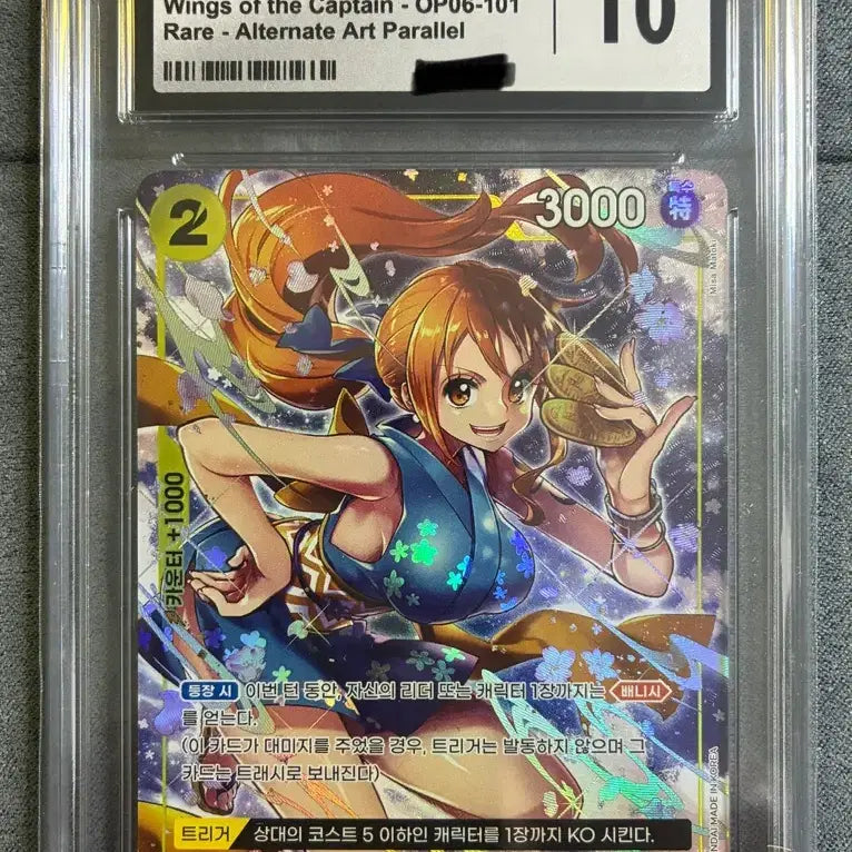 [BUNJANG] One Piece Card OP06-101 Onami R-P CGC 10 Gem Mint / 원피스카드 OP06-101 오나미 R-P CGC10 GM