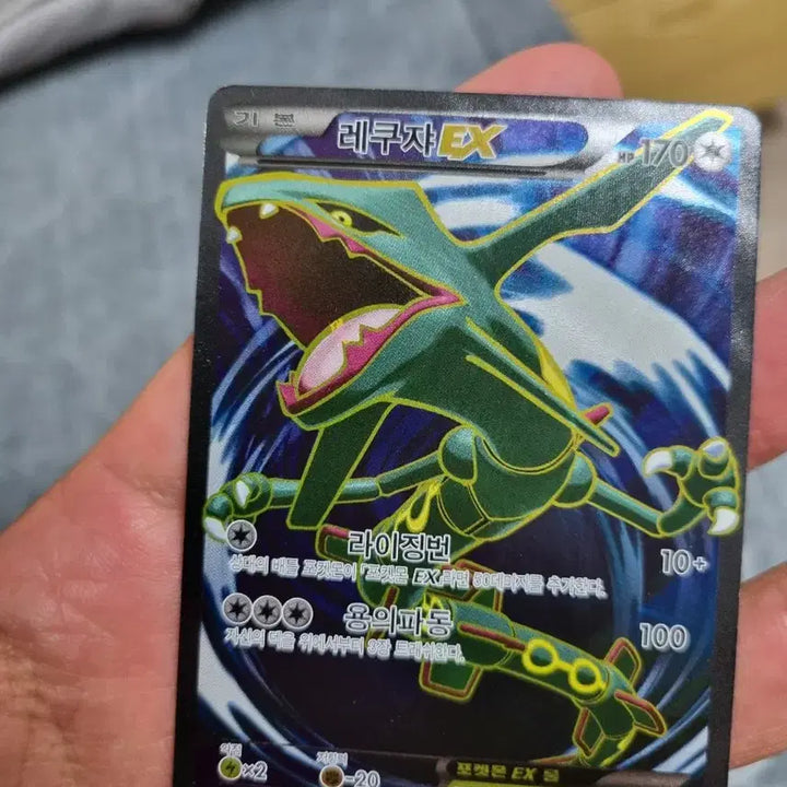 [BUNJANG] Rayquaza ex SR Card (2015 Ancient Collection) / 포켓몬카드 레쿠쟈 ex sr