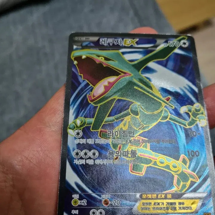 [BUNJANG] Rayquaza ex SR Card (2015 Ancient Collection) / 포켓몬카드 레쿠쟈 ex sr