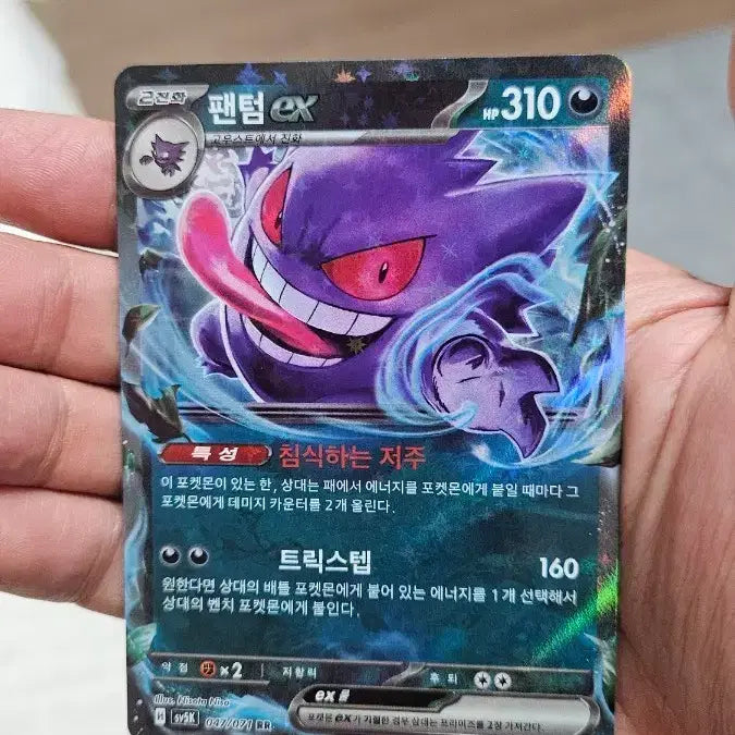 [BUNJANG] Pokemon Card Phantom RR Double Rare Card / 포켓몬카드 팬텀 RR 더블레어 카드 팝니다
