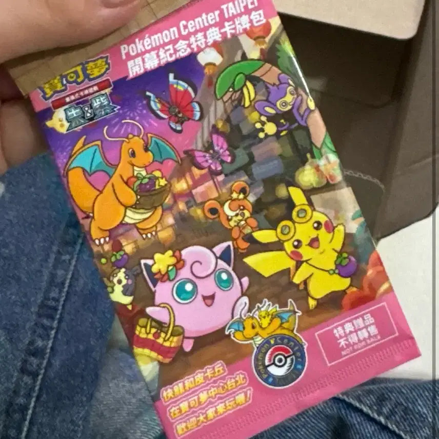 [BUNJANG] Pokemon Center Taipei Opening Commemorative Special Card Pack / 포켓몬 센터 타이베이 개막 기념 특별 카드 팩