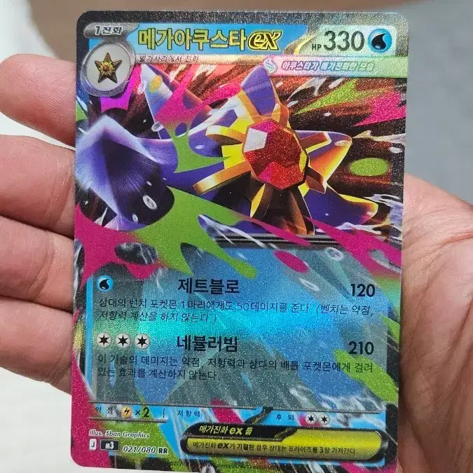 [BUNJANG] Pokemon Card Mega-Gyarados RR Double Rare Card / 포켓몬카드 메가아쿠스타 RR 더블레어 카드 팝니다