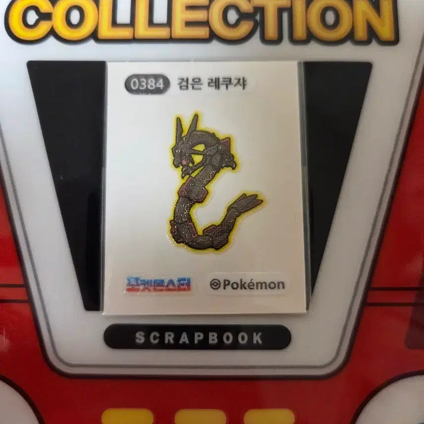 [BUNJANG] Pokemon Black Rayquaza Ttibu Seal Sticker / 검은레쿠쟈 띠부씰 포켓몬씰