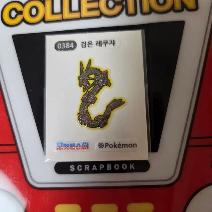 [BUNJANG] Pokemon Black Rayquaza Ttibu Seal Sticker / 검은레쿠쟈 띠부씰 포켓몬씰