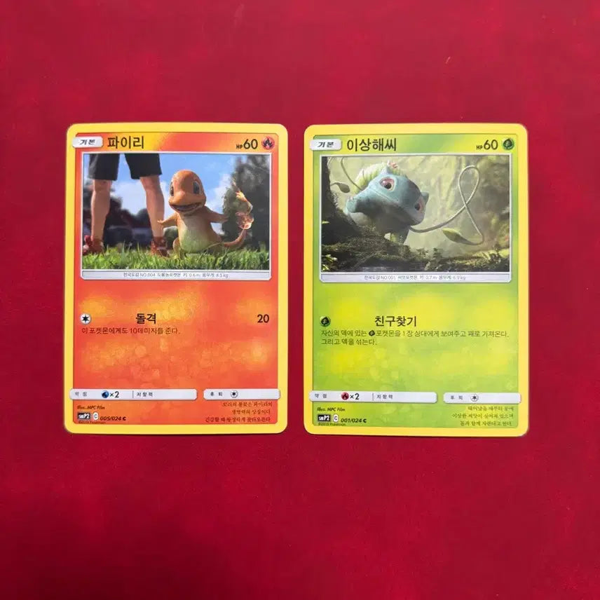 [BUNJANG] Detective Pikachu Bulbasaur Charmander Pokémon Card 2-Card Set / 포켓몬 명탐정피카츄 이상해씨 파이리 포켓몬 카드 2장 세트 smp2
