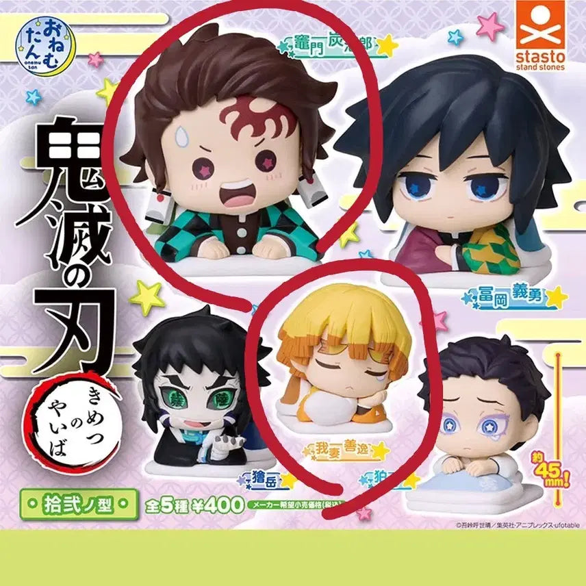 [BUNJANG] Demon Slayer Onemutan Vol. 12 Tanjiro &amp; Zenitsu Bundle Set (Sealed) / (미개봉) 귀멸의칼날 오네무탄 12탄 탄지로+젠이츠 일괄