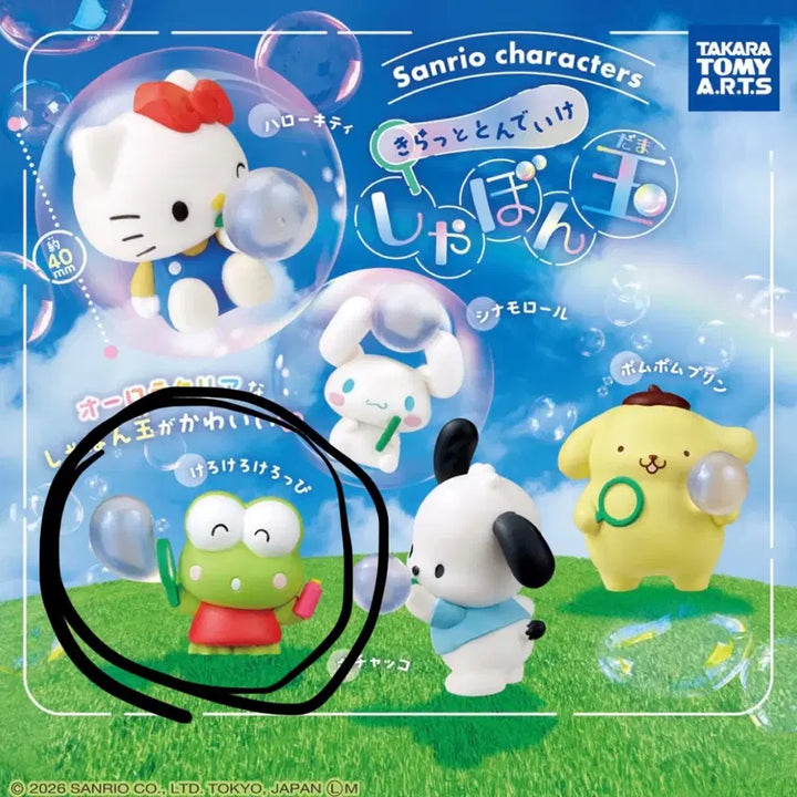 [BUNJANG] Sanrio Corocorokuririn Bubble Blower Gachapon Toy / 산리오 비눗방울 가챠 캐로캐로캐로피
