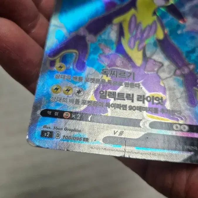 [BUNJANG] Pokemon Card Stridor SR Super Rare Card / 포켓몬카드 스트린더 SR 수퍼레어 카드 팝니다