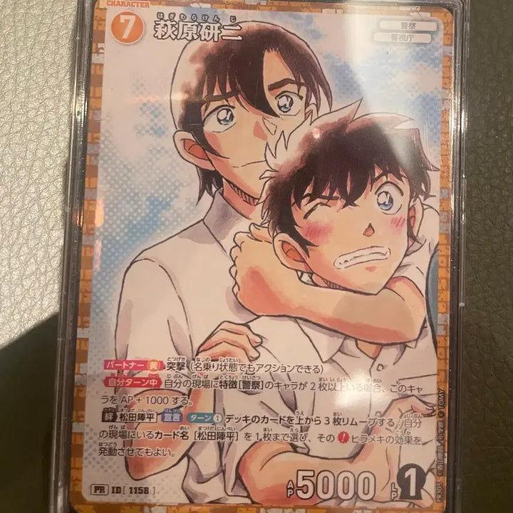[BUNJANG] Detective Conan TCG Matsudda Jinpei &amp; Hagiwara Kenji Shonen Sunday Limited Edition PR Card / 코난tcg pr 마츠다 진페이 하기와라 켄지 소년선데이 한정