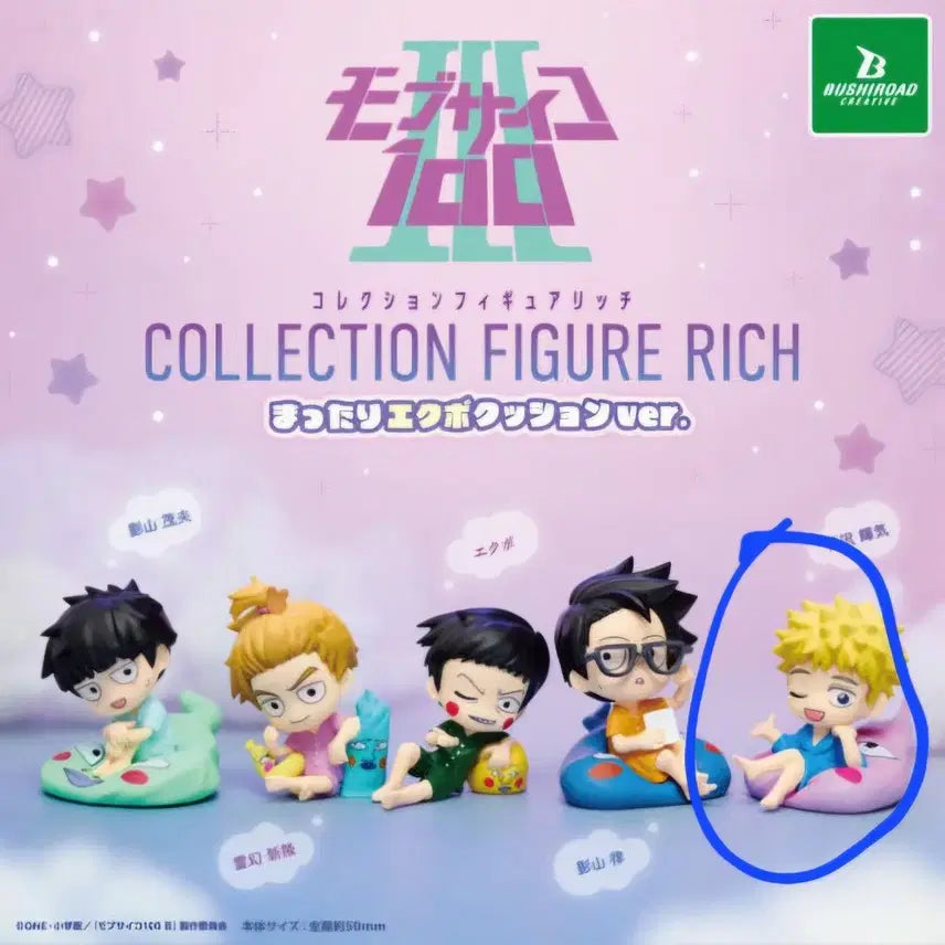 [BUNJANG] Mob Psycho 100 Teruki Hanazawa Gacha Figure (Sealed) / 모브사이코100 가챠 하나자와 테루키 미개봉