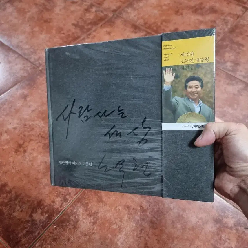 [BUNJANG] Roh Moo-hyun 16th President &