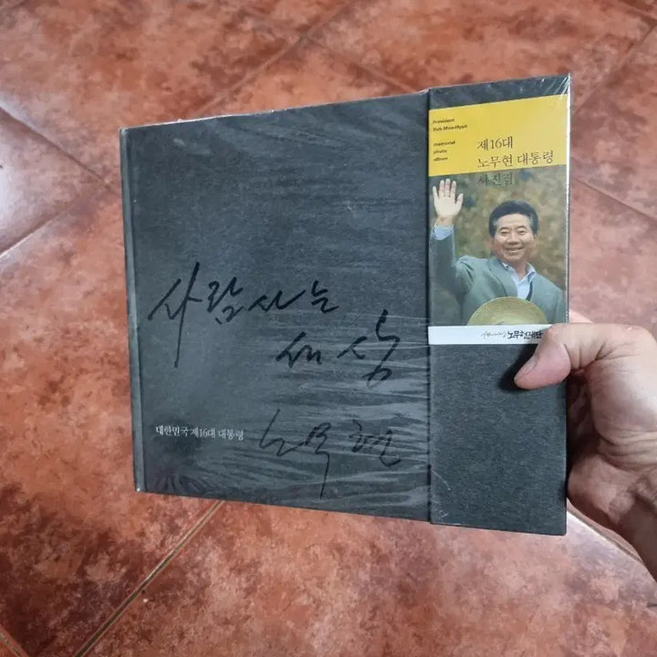 [BUNJANG] Roh Moo-hyun 16th President &