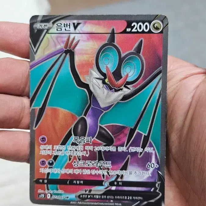 [BUNJANG] Pokemon Card Umbreon SR Super Rare Card / 포켓몬카드 음번 SR 수퍼레어 카드 팝니다