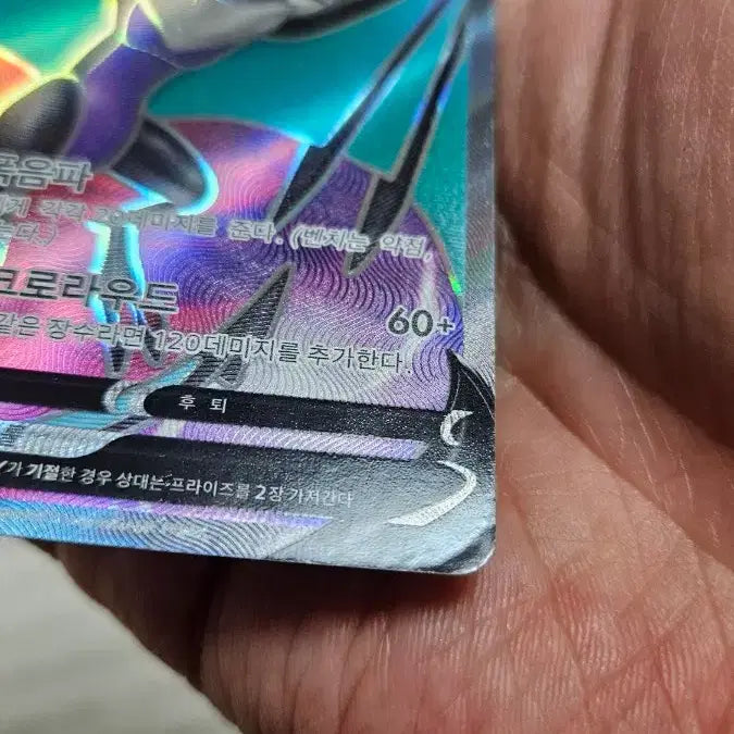 [BUNJANG] Pokemon Card Umbreon SR Super Rare Card / 포켓몬카드 음번 SR 수퍼레어 카드 팝니다