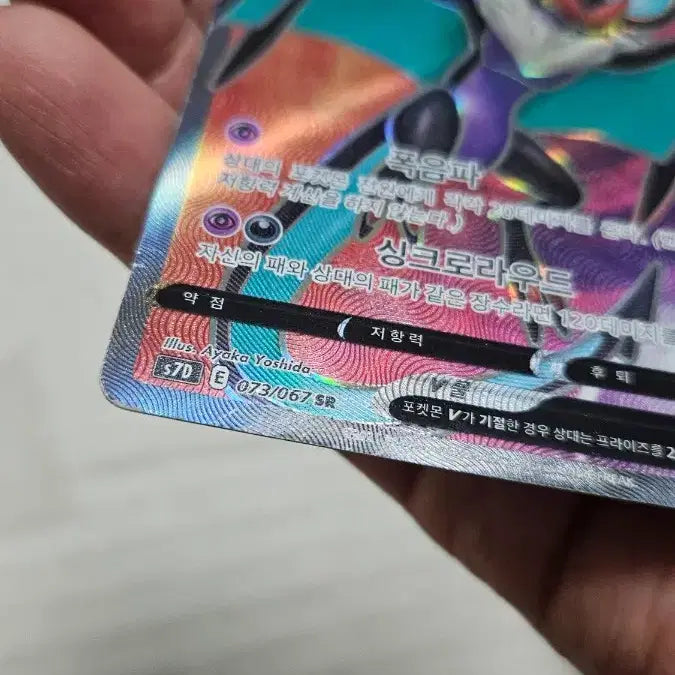 [BUNJANG] Pokemon Card Umbreon SR Super Rare Card / 포켓몬카드 음번 SR 수퍼레어 카드 팝니다