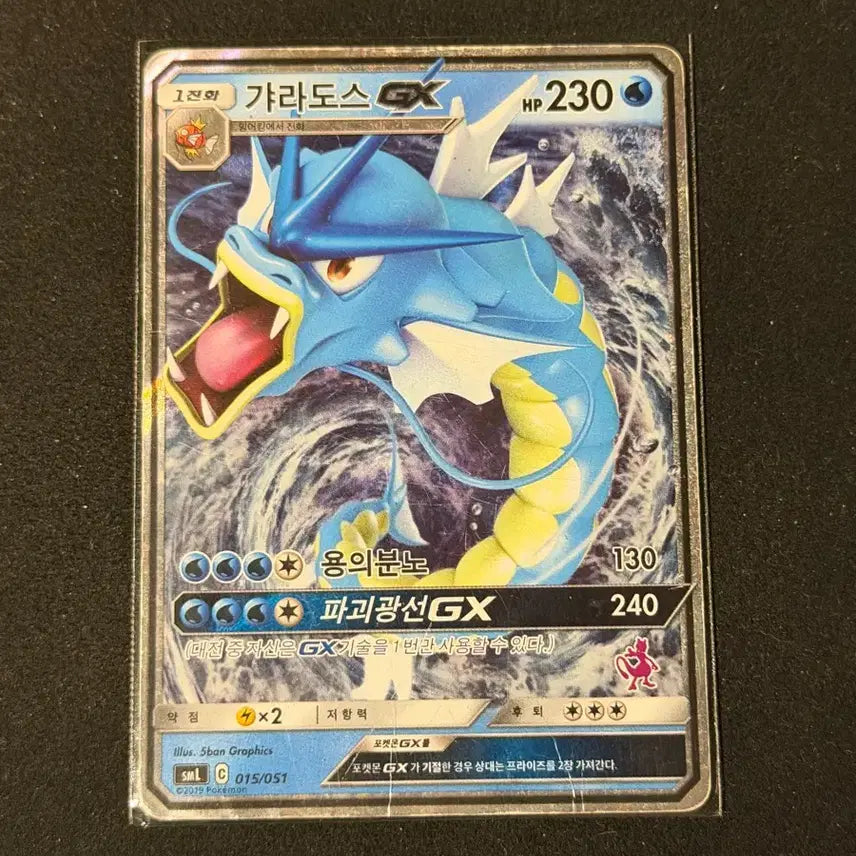 [BUNJANG] Gyarados GX Special Mewtwo Deck Pokemon Card / 갸라도스 GX 스페셜 뮤츠덱 포켓몬 카드