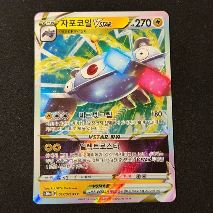 [BUNJANG] Pokemon Zekrom VSTAR RRR Card / 포켓몬스터 자포코일 VSTAR RRR 카드