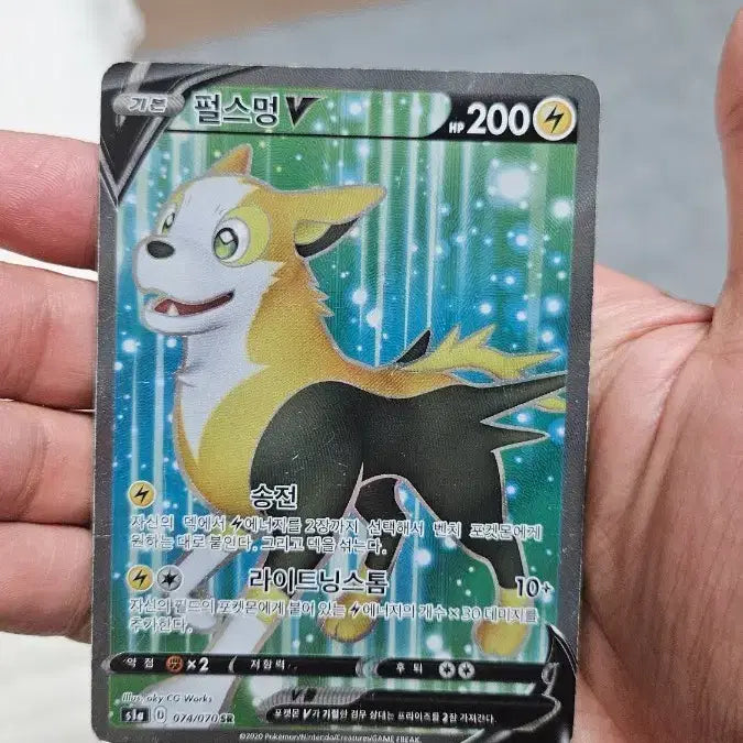 [BUNJANG] Pokemon Card Pulsmon SR Super Rare Card / 포켓몬카드 펄스멍 SR 수퍼레어 카드 팝니다