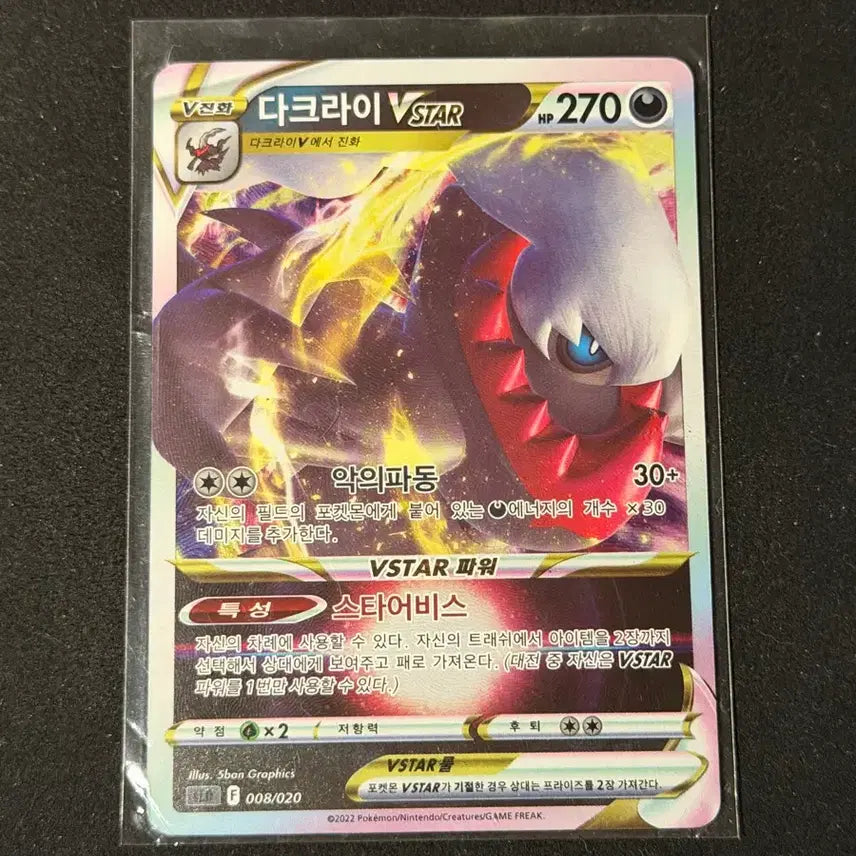 [BUNJANG] Pokemon Card VSTAR Darkrai / 포켓몬카드 vstar 다크라이