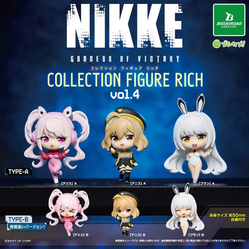 [BUNJANG] Goddess of Victory: NIKKE Gacha Series 4 Full Set Figures / 풀셋) 니케 Goodess of Victory 피규어가챠 4탄