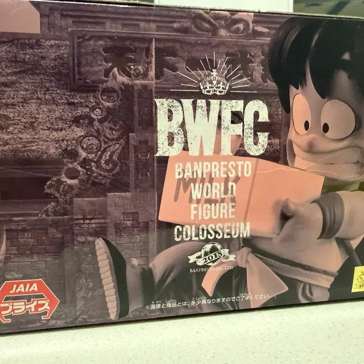 [BUNJANG] Dragon Ball Z BWFC 2018 Milk Delivery Son Goku Figure / 드래곤볼Z BWFC 2018 우유배달 손오공 피규어