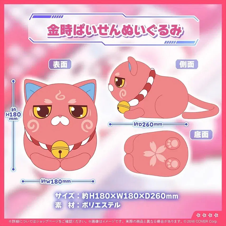 [BUNJANG] Hololive Sakura Miko 6th Anniversary Kintoki Paisen Plush Doll / 홀로라이브 사쿠라미코 6주년 기념 킨토키파이센 누이구루미