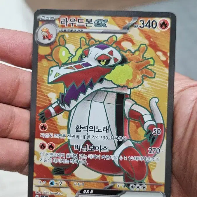 [BUNJANG] Pokemon Card Loudred SR Super Rare / 포켓몬카드 라우드본 SR 수퍼레어 카드 팝니다