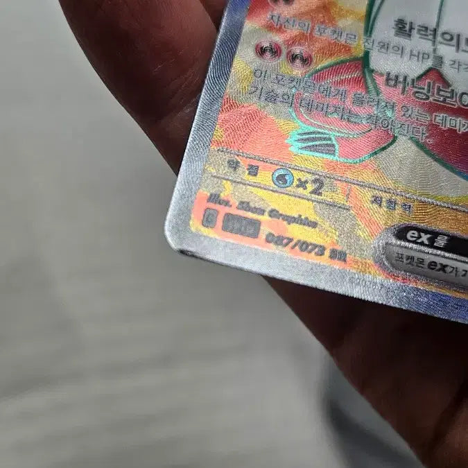 [BUNJANG] Pokemon Card Loudred SR Super Rare / 포켓몬카드 라우드본 SR 수퍼레어 카드 팝니다