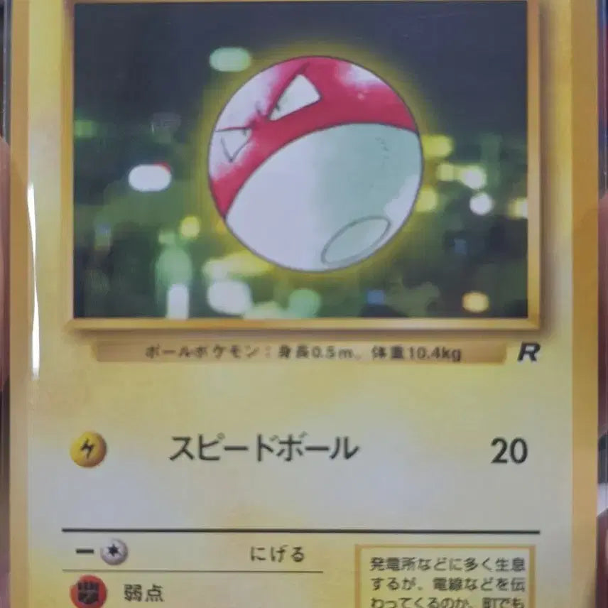 [BUNJANG] Pokemon Chirply (찌리리공) Card / (포켓몬) 건방지게 쳐다보는 찌리리공 카드